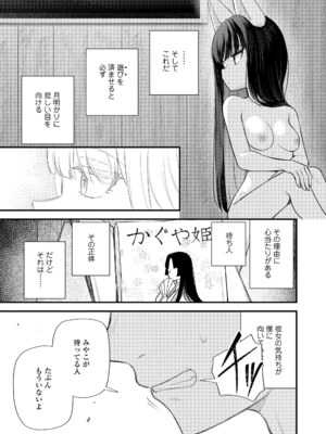 [びんせん] 百紀夜交 [DL版]_129