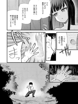 [びんせん] 百紀夜交 [DL版]_132