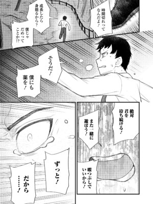 [びんせん] 百紀夜交 [DL版]_133