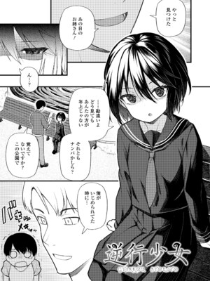 [びんせん] 百紀夜交 [DL版]_135