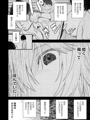 [びんせん] 百紀夜交 [DL版]_136