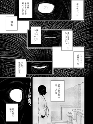 [びんせん] 百紀夜交 [DL版]_139