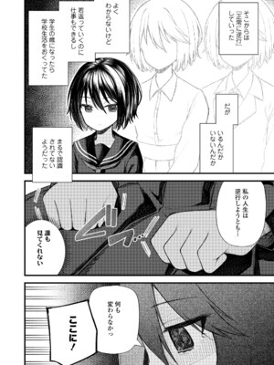 [びんせん] 百紀夜交 [DL版]_140