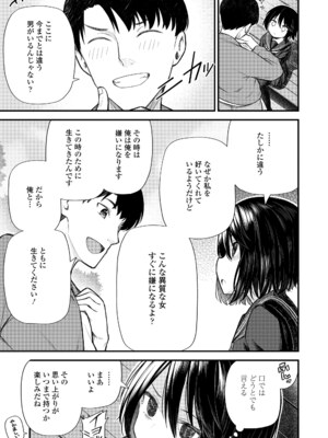 [びんせん] 百紀夜交 [DL版]_141