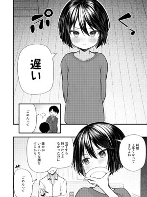 [びんせん] 百紀夜交 [DL版]_142