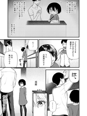 [びんせん] 百紀夜交 [DL版]_143