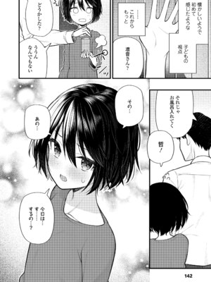 [びんせん] 百紀夜交 [DL版]_144