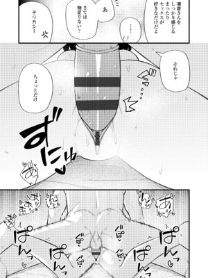 [びんせん] 百紀夜交 [DL版]_149