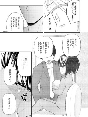 [びんせん] 百紀夜交 [DL版]_159