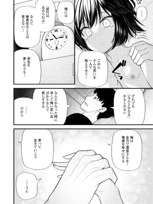 [びんせん] 百紀夜交 [DL版]_160