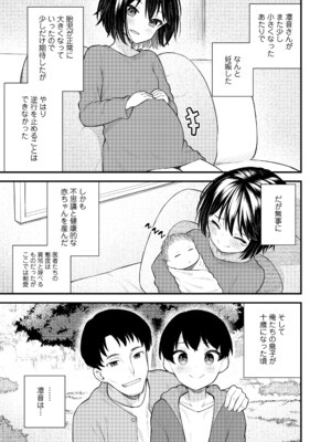 [びんせん] 百紀夜交 [DL版]_161