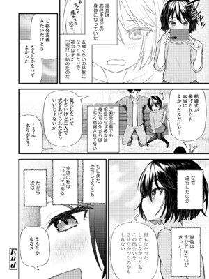 [びんせん] 百紀夜交 [DL版]_162