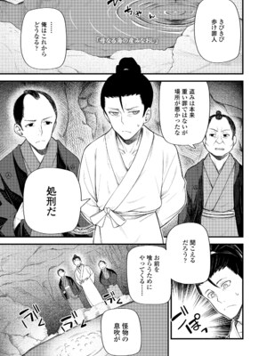 [びんせん] 百紀夜交 [DL版]_163