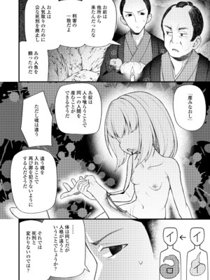 [びんせん] 百紀夜交 [DL版]_166