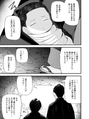 [びんせん] 百紀夜交 [DL版]_167