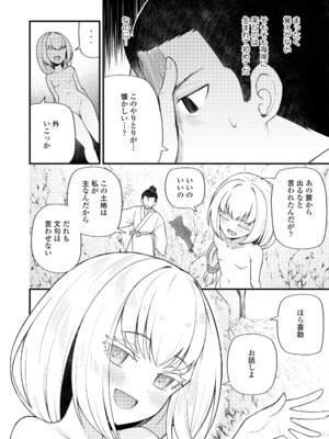 [びんせん] 百紀夜交 [DL版]_170