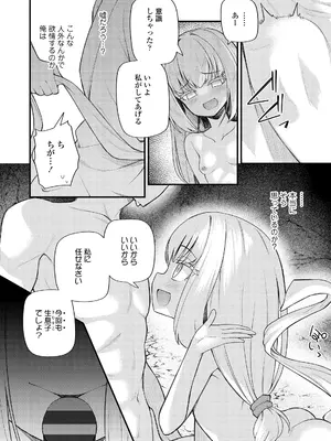 [びんせん] 百紀夜交 [DL版]_174