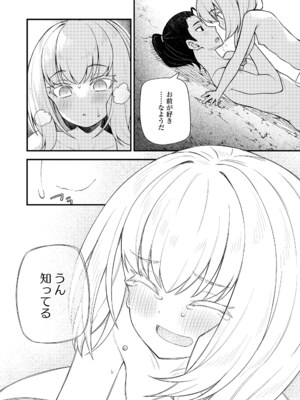 [びんせん] 百紀夜交 [DL版]_178