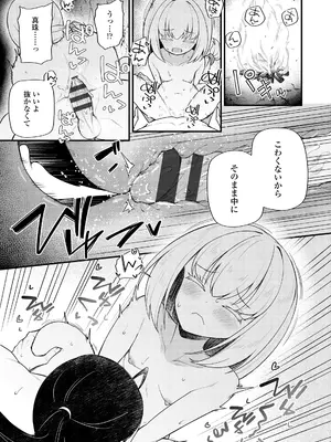 [びんせん] 百紀夜交 [DL版]_179