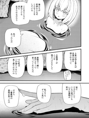 [びんせん] 百紀夜交 [DL版]_181