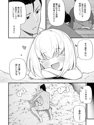 [びんせん] 百紀夜交 [DL版]_182