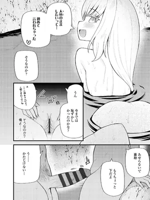 [びんせん] 百紀夜交 [DL版]_184