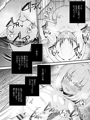 [びんせん] 百紀夜交 [DL版]_188