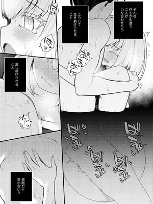 [びんせん] 百紀夜交 [DL版]_189