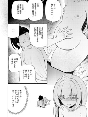 [びんせん] 百紀夜交 [DL版]_192