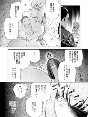 [びんせん] 百紀夜交 [DL版]_194