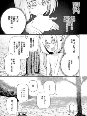 [びんせん] 百紀夜交 [DL版]_195