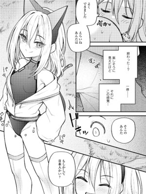 [びんせん] 百紀夜交 [DL版]_199