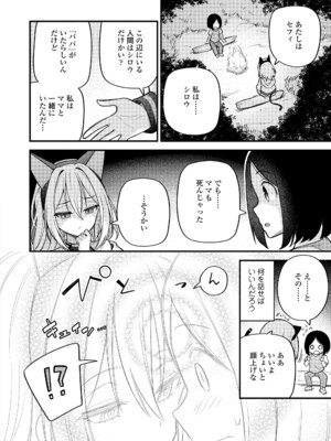 [びんせん] 百紀夜交 [DL版]_200