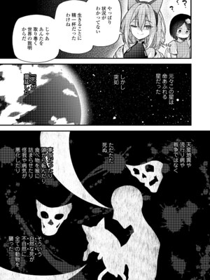 [びんせん] 百紀夜交 [DL版]_201