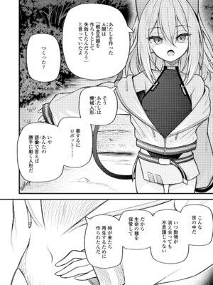 [びんせん] 百紀夜交 [DL版]_202