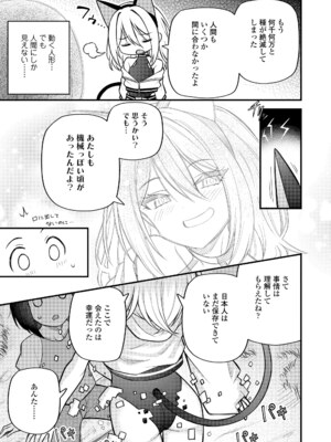 [びんせん] 百紀夜交 [DL版]_203