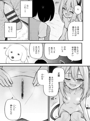 [びんせん] 百紀夜交 [DL版]_205