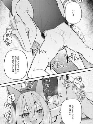 [びんせん] 百紀夜交 [DL版]_209