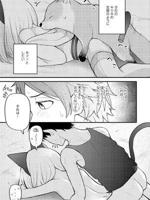 [びんせん] 百紀夜交 [DL版]_211