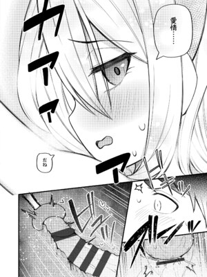 [びんせん] 百紀夜交 [DL版]_212