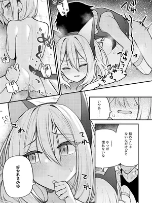 [びんせん] 百紀夜交 [DL版]_213