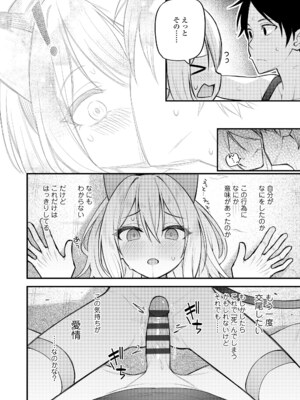 [びんせん] 百紀夜交 [DL版]_214