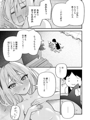 [びんせん] 百紀夜交 [DL版]_215