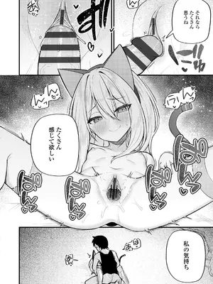 [びんせん] 百紀夜交 [DL版]_216