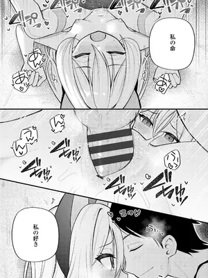 [びんせん] 百紀夜交 [DL版]_217