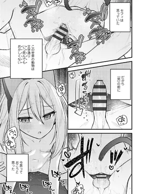 [びんせん] 百紀夜交 [DL版]_219