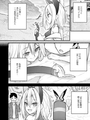 [びんせん] 百紀夜交 [DL版]_222