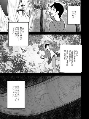 [びんせん] 百紀夜交 [DL版]_223