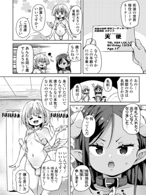 [丸居まる] のじゃぱこ [DL版]_004