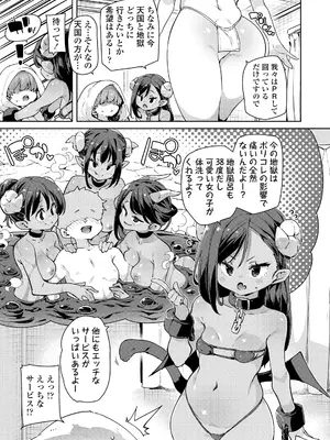 [丸居まる] のじゃぱこ [DL版]_005